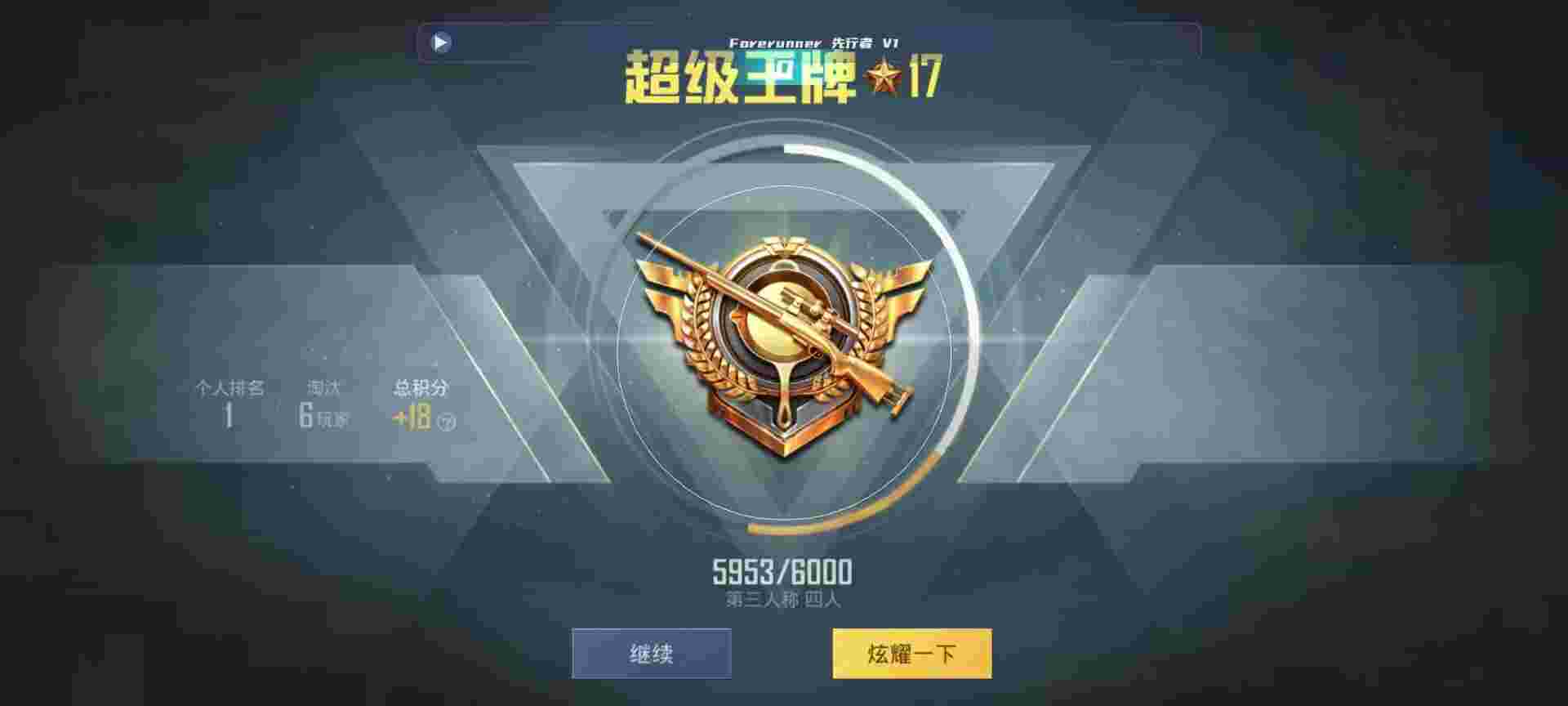 和平精英鸡腿辅助自瞄 - pubg开挂网站免费版2026辅助预览图